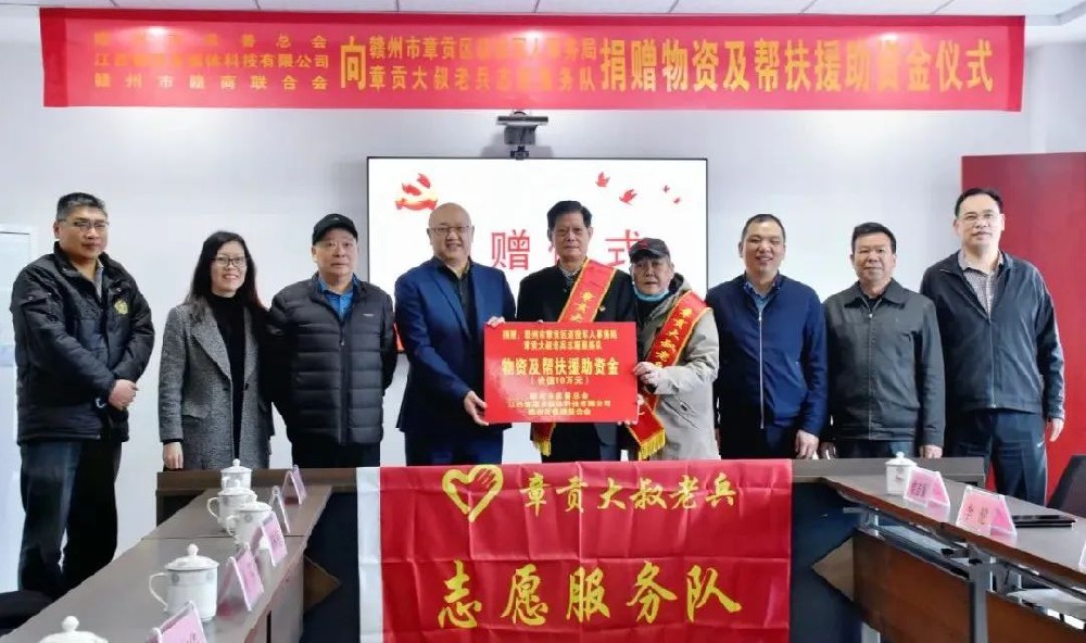 關(guān)愛退役軍人 憶源科技愛心捐贈(zèng)