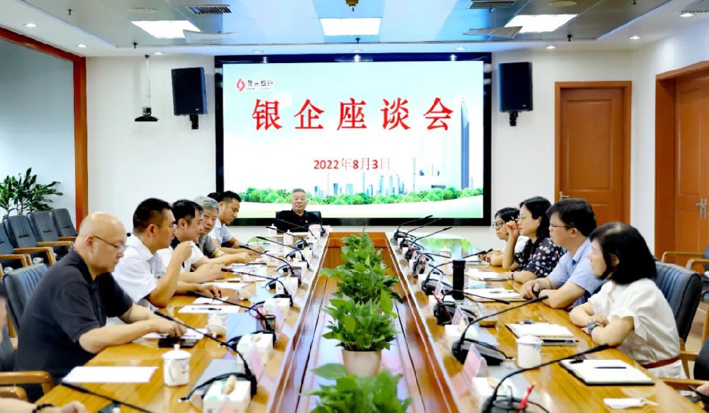 贛州市贛商聯(lián)合會(huì)銀企座談會(huì)在贛州銀行召開