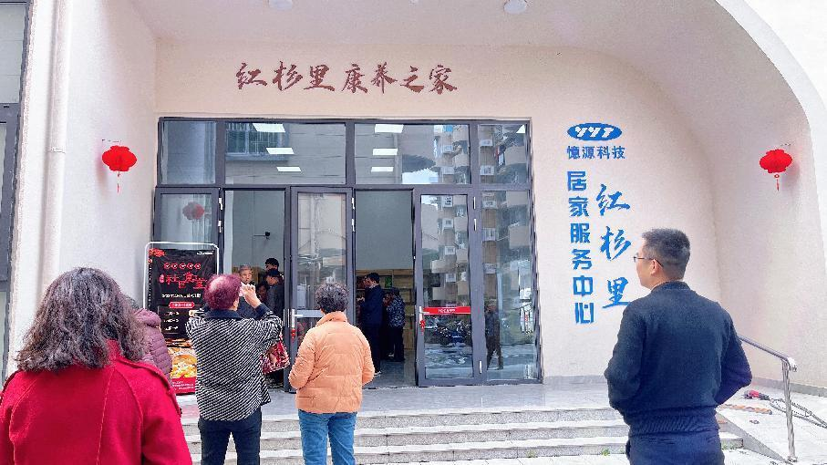 紅環(huán)路社區(qū)食堂開(kāi)張：社區(qū)內(nèi)的幸?！皶r(shí)”光